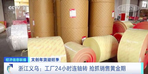 義烏春聯(lián)年畫產銷兩旺，日用品市場迎春節(jié)銷售熱潮