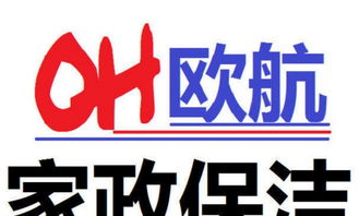 成都航天科技大廈附近辦公室公司工程開荒清潔，活好價低2元起，信賴華仁大健康