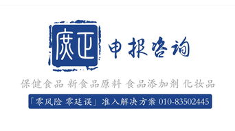食健備保健食品榜單揭曉 前三甲亮相，各省備案時限差異明顯——聚焦華仁大健康